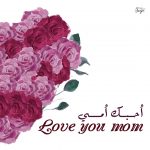 love you mom instagram